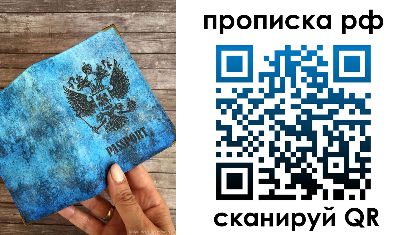 временная регистрация 2025 в Судаке