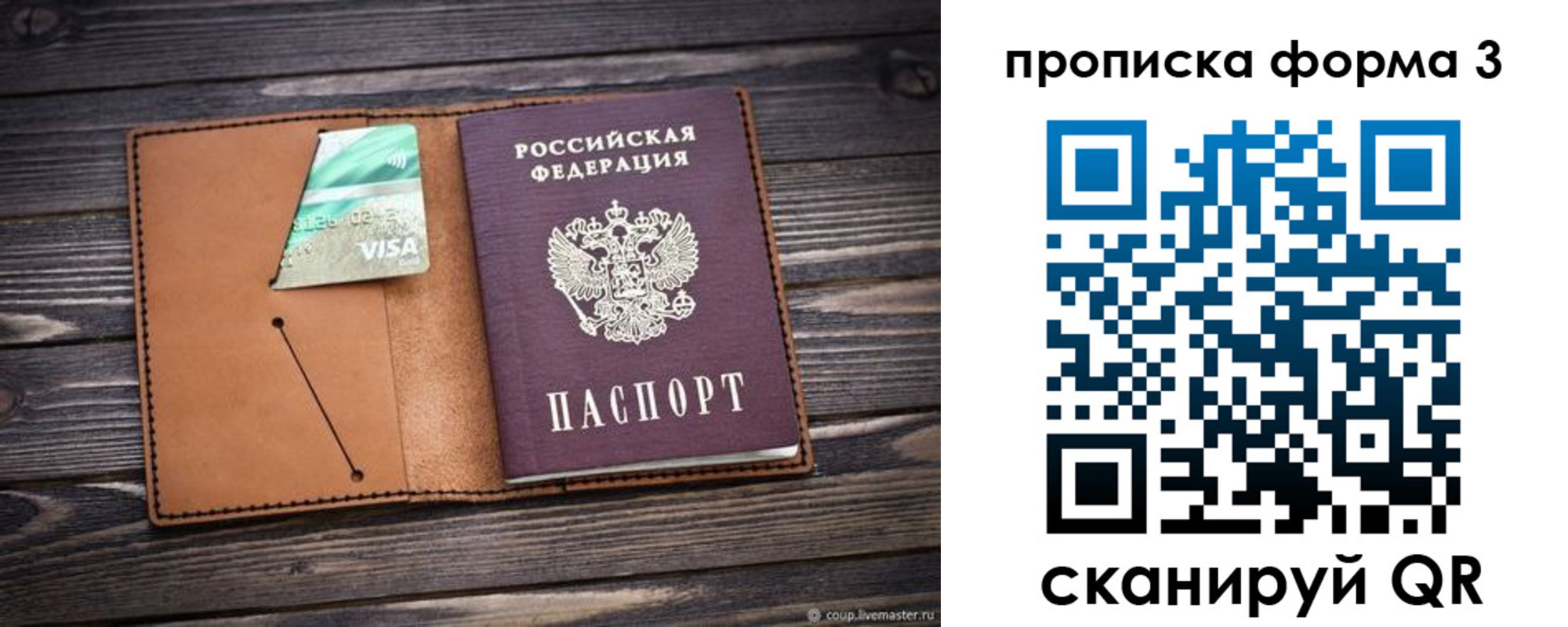 временная регистрация поиск в Судаке