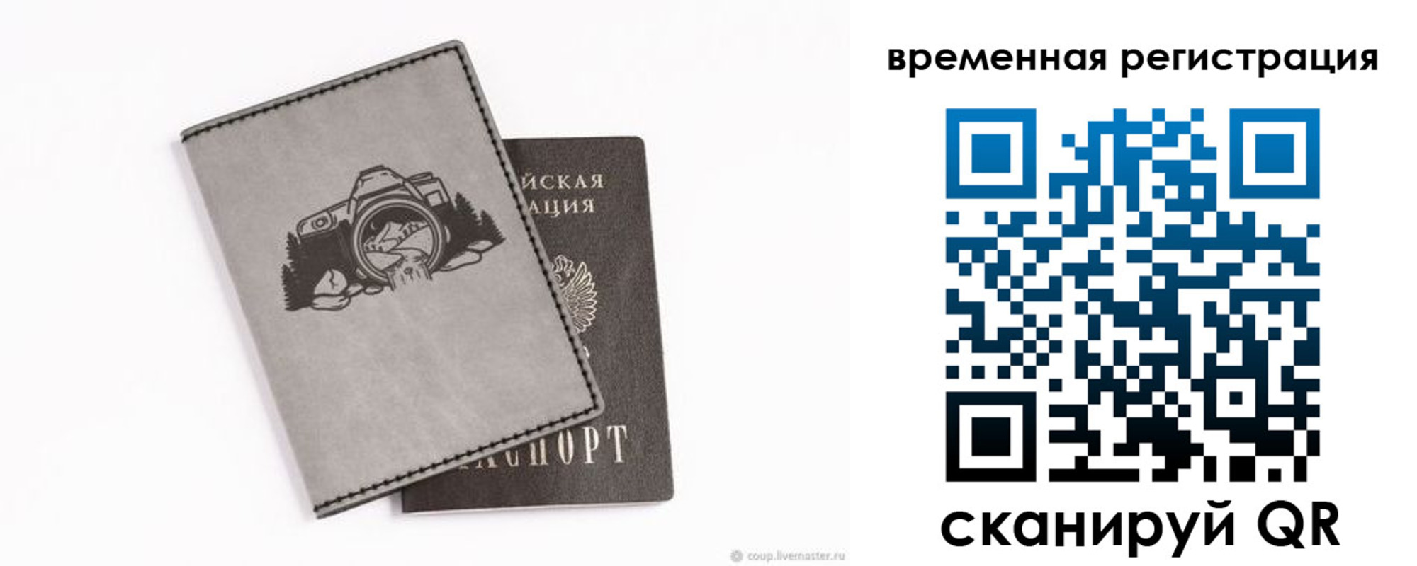 прописка от собственника в Судаке