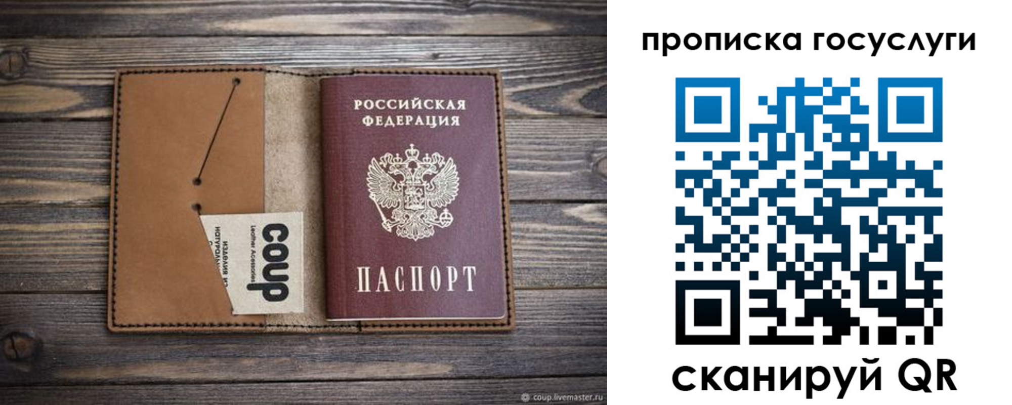 временная прописка в Судаке