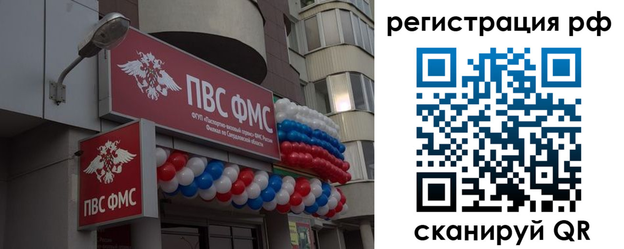 временная регистрация купить в Судаке