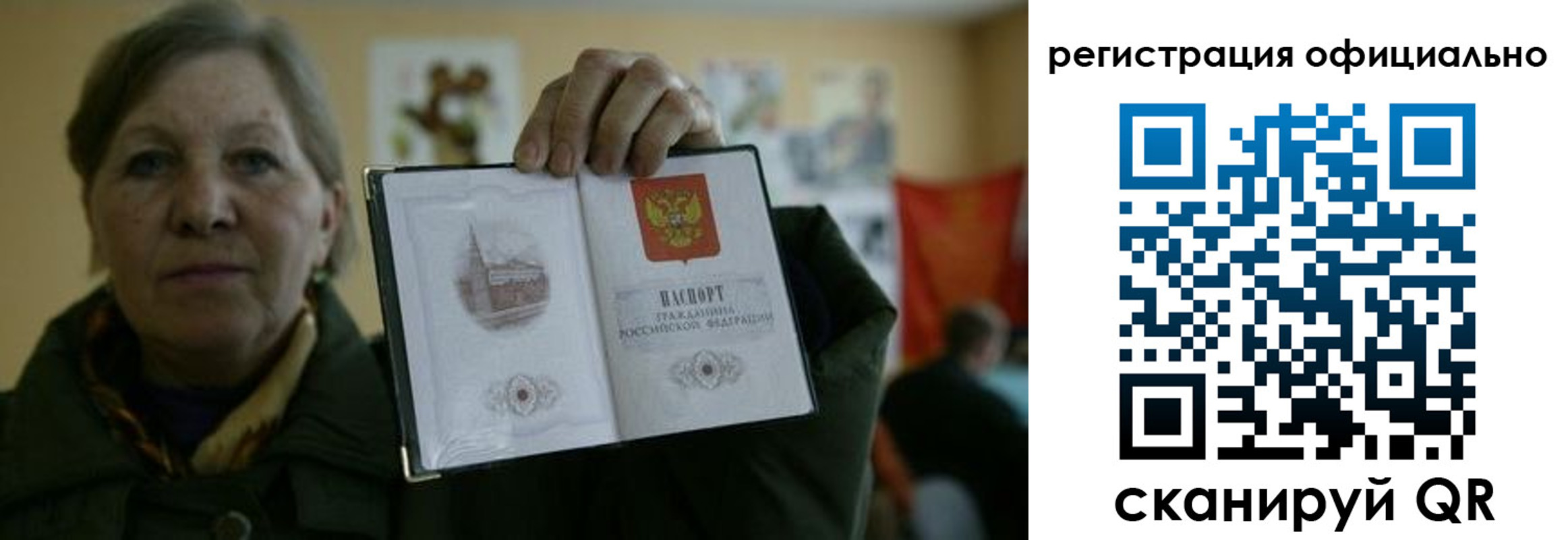 прописка для военкомата в Судаке